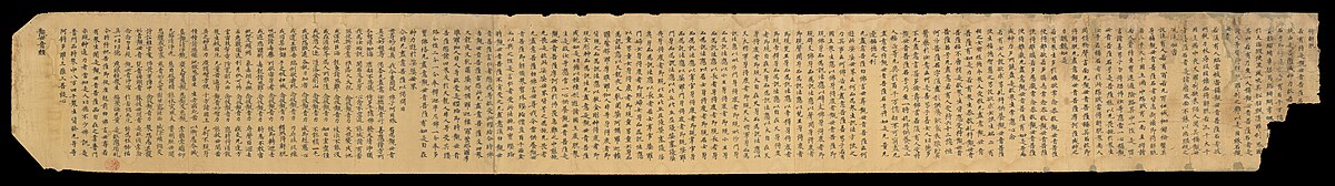 Lotus-Sutra (ausgerollt) dem Dunhuang grotten in China entnommen (lizenzierte Nutzung)