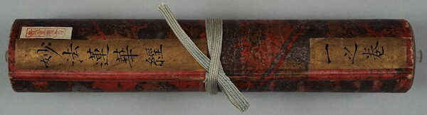 Sutra-Rolle mit dem Lotus-Sutra, 14. Jh. (nicht aus Sogenji)